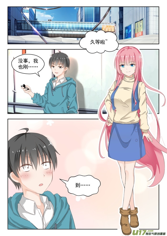 女子学院的男生第一百七十九话 假意约会，实则~