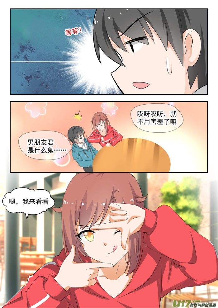女子学院的男生第一百七十九话 假意约会，实则~