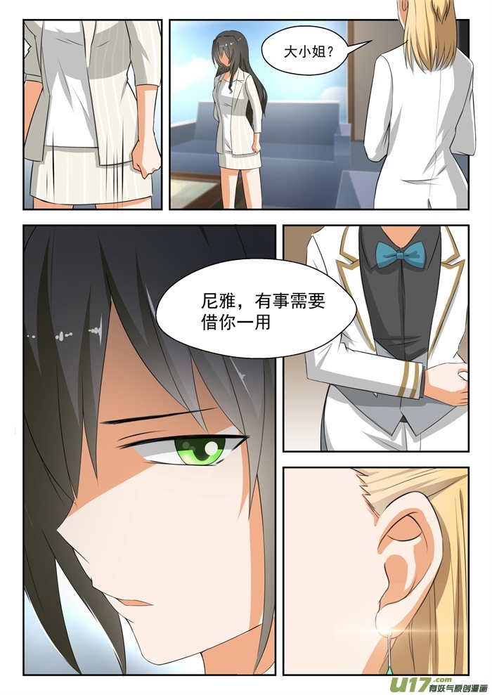 女子学院的男生第一百八十六话 看美女？不存在的