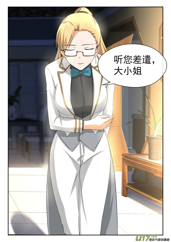 女子学院的男生第一百八十六话 看美女？不存在的