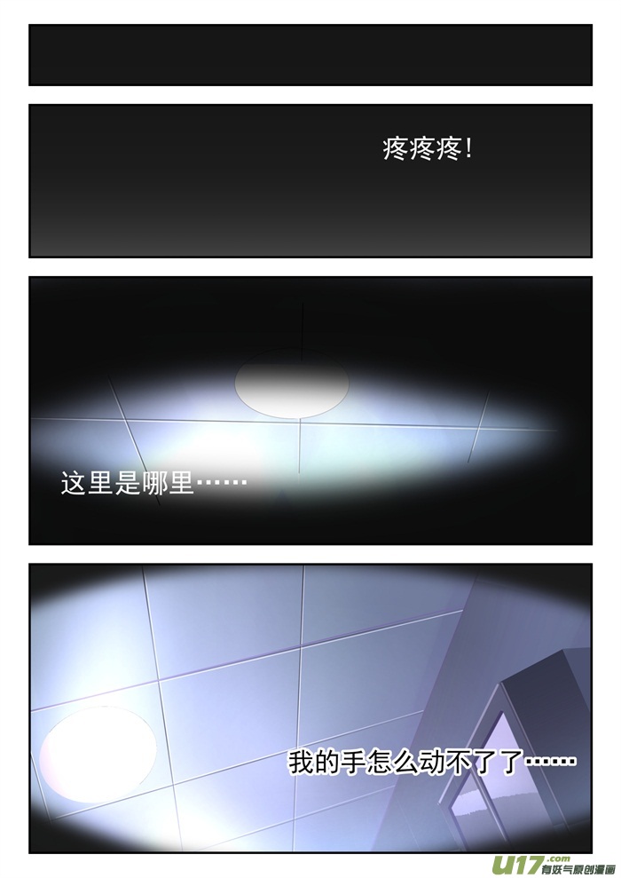 女子学院的男生第一百八十六话 看美女？不存在的