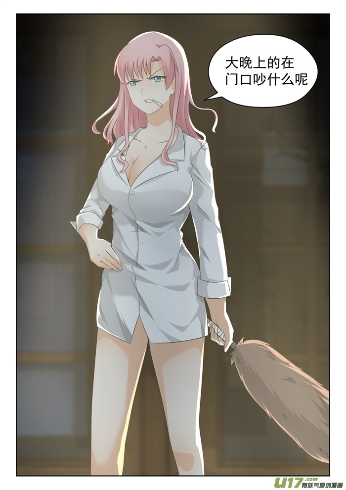 女子学院的男生第一百九十五话 先见爹