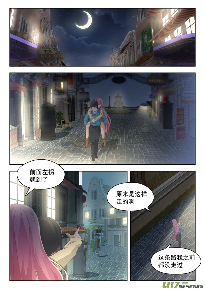 女子学院的男生第一百九十五话 先见爹