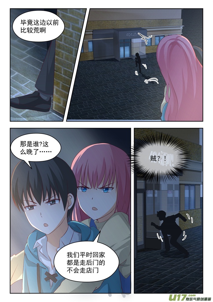 女子学院的男生第一百九十五话 先见爹