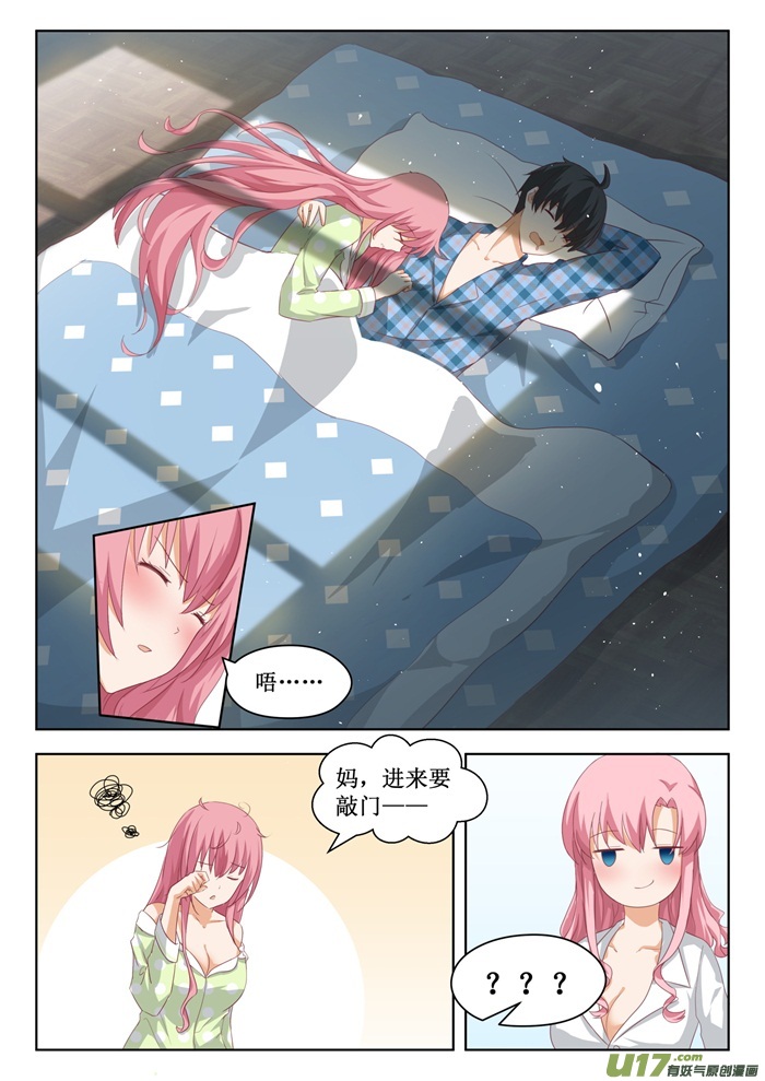 女子学院的男生第一百九十八话 昨夜的事