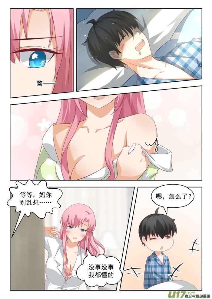 女子学院的男生第一百九十八话 昨夜的事