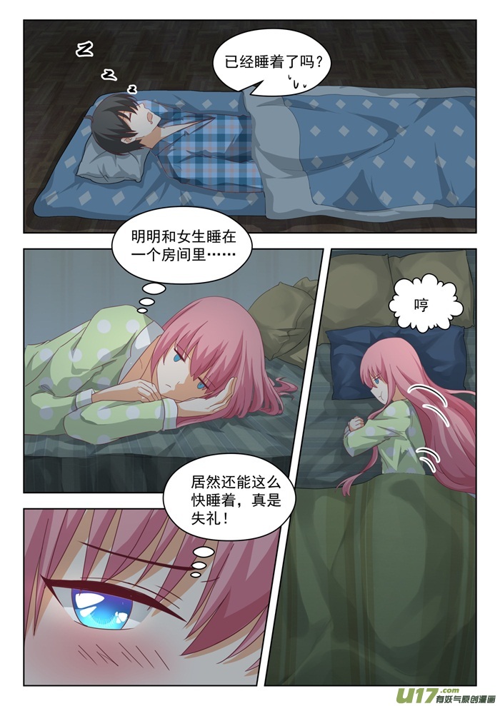 女子学院的男生第一百九十八话 昨夜的事