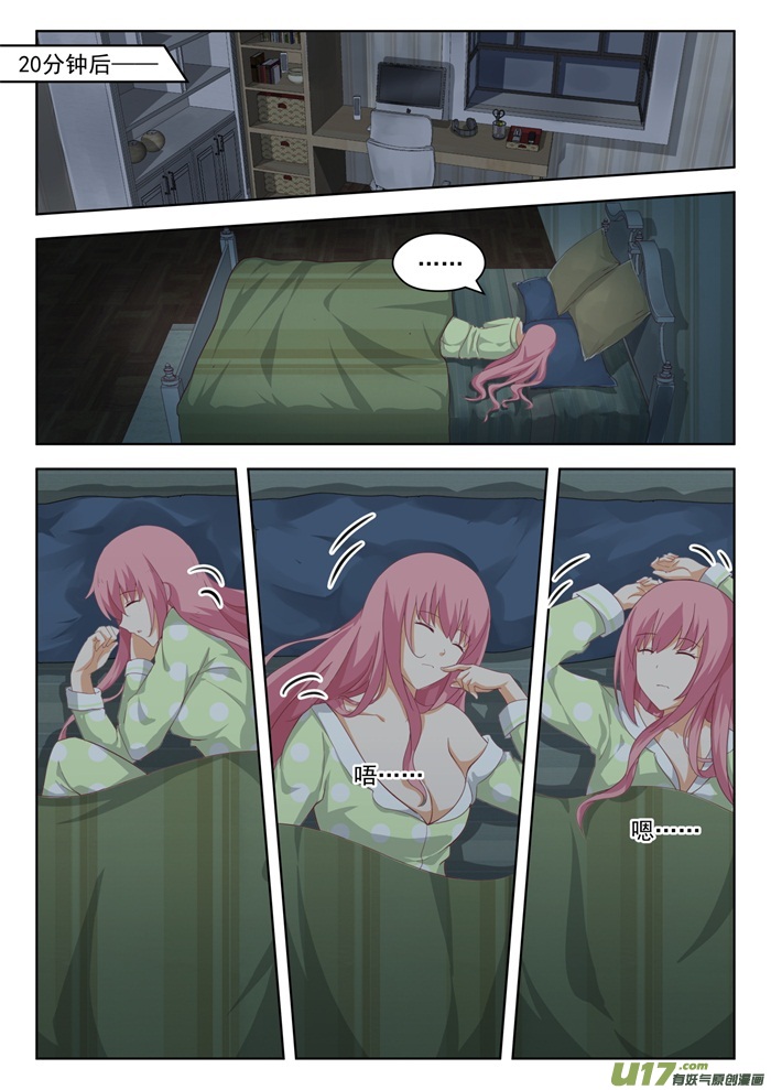 女子学院的男生第一百九十八话 昨夜的事