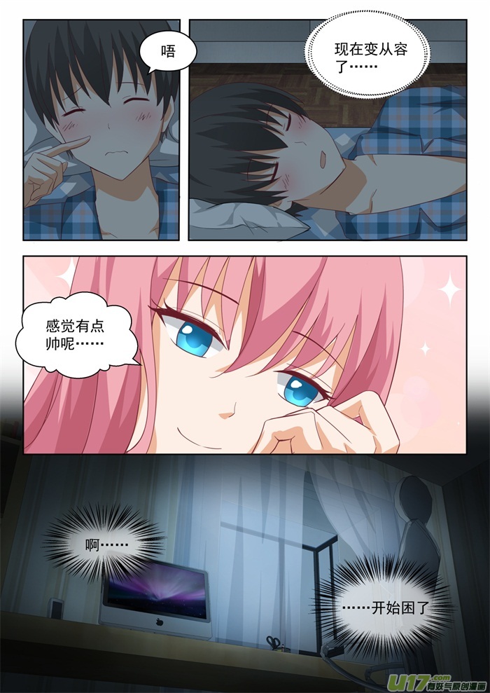 女子学院的男生第一百九十八话 昨夜的事