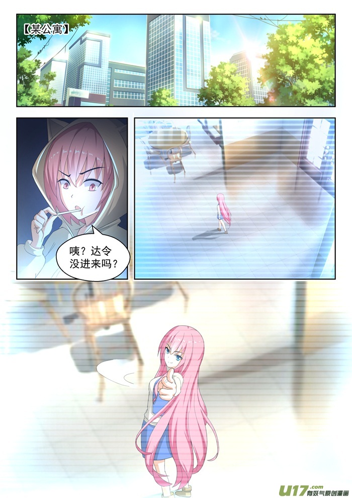 女子学院的男生第一百八十一话 风评被害