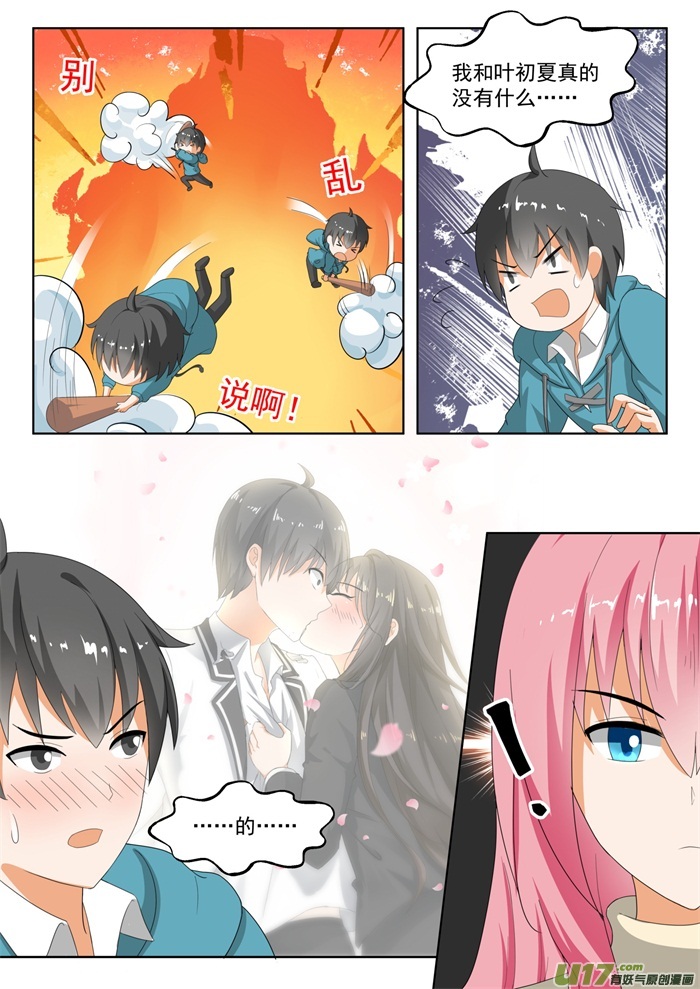 女子学院的男生第一百八十一话 风评被害