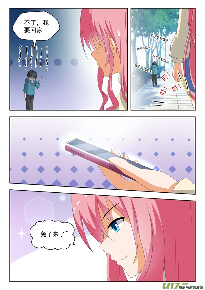 女子学院的男生第一百八十一话 风评被害