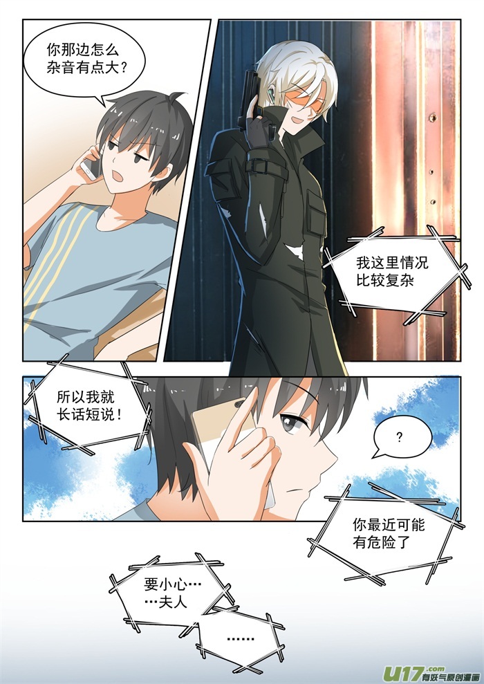 女子学院的男生第一百八十二话 黑客战争