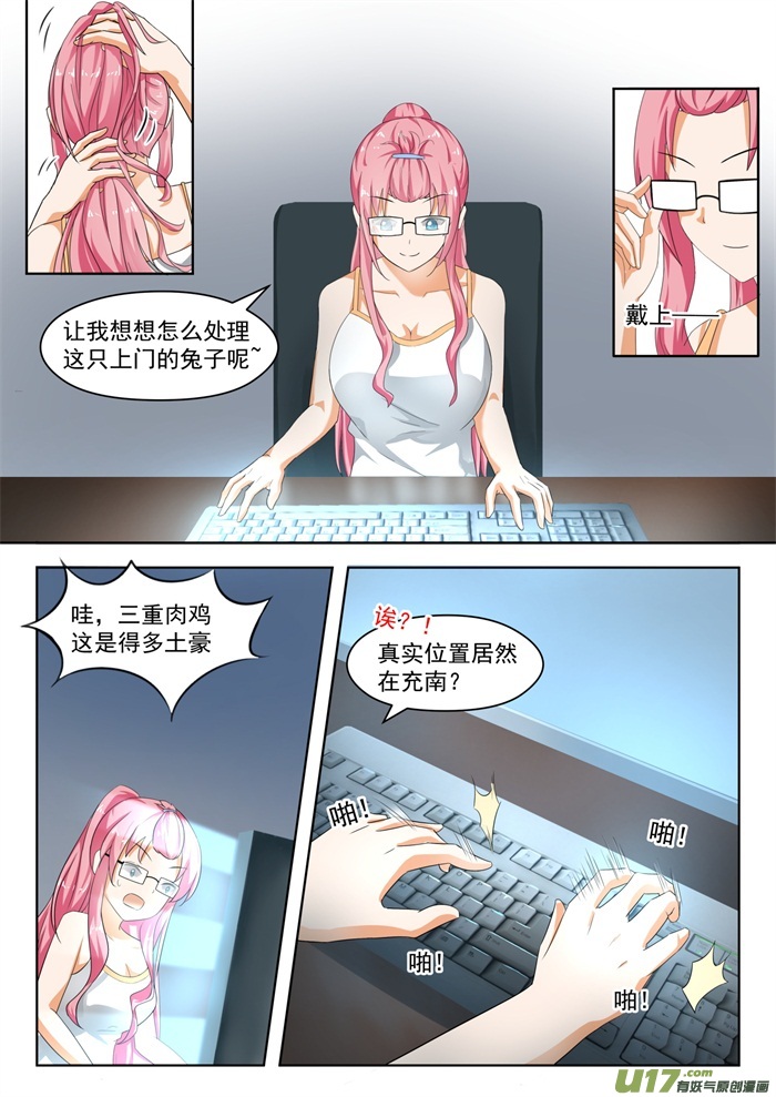 女子学院的男生第一百八十二话 黑客战争