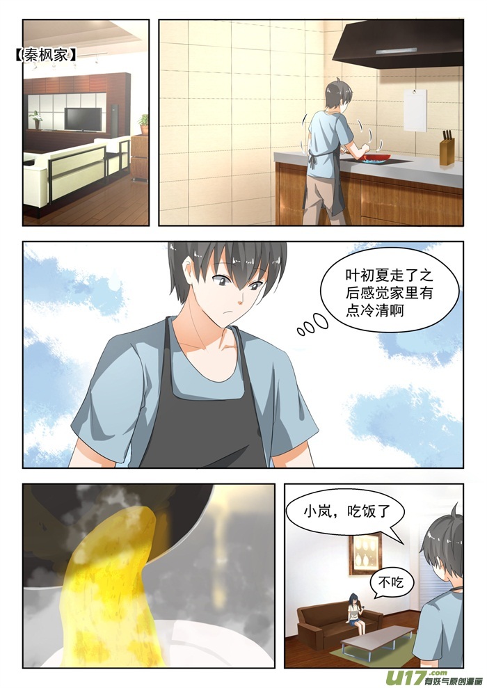 女子学院的男生第一百八十二话 黑客战争