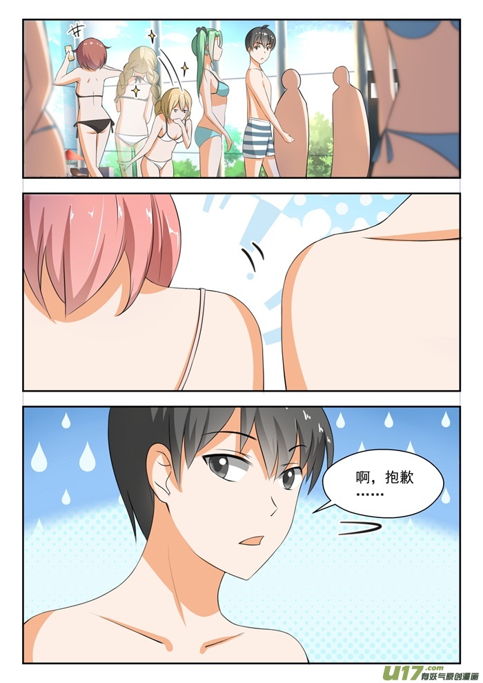 女子学院的男生第一百八十五话 奇怪的派对