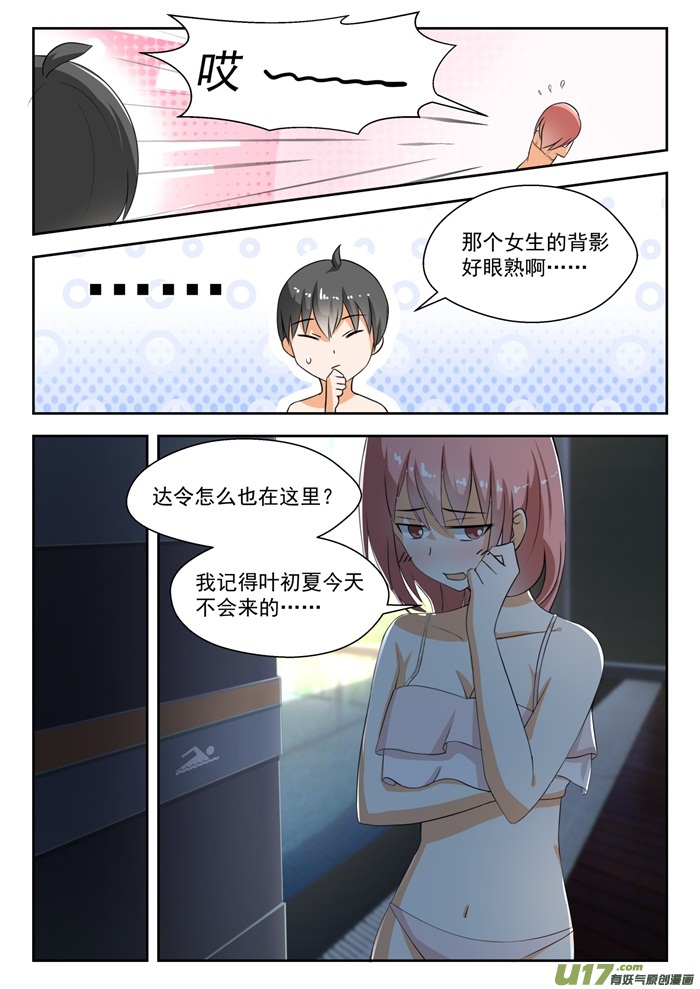 女子学院的男生第一百八十五话 奇怪的派对