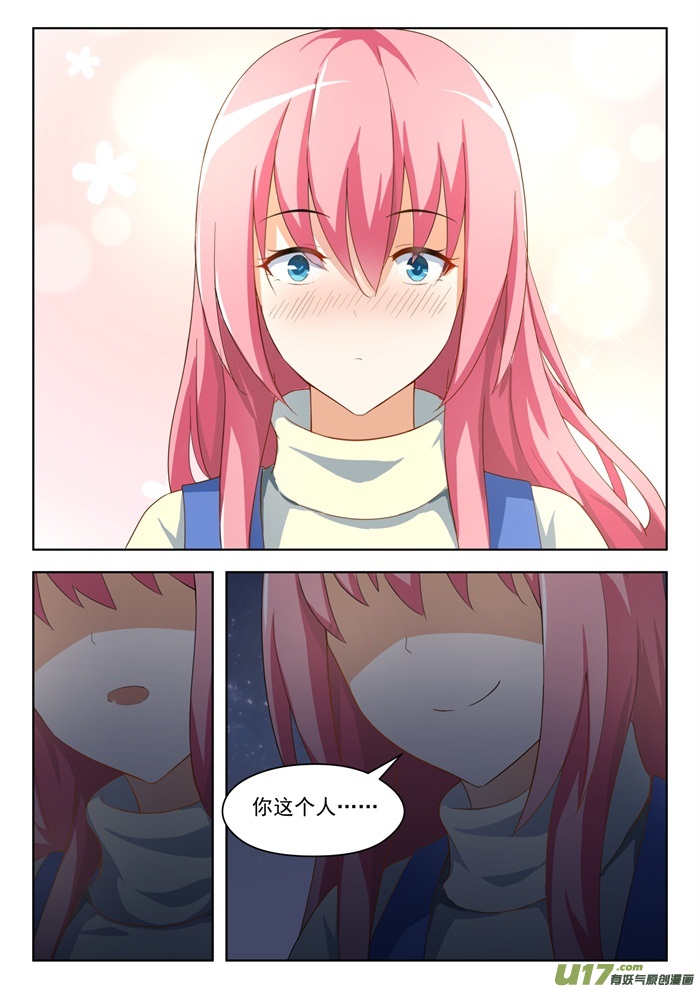 女子学院的男生第一百九十四话 夜路漫谈