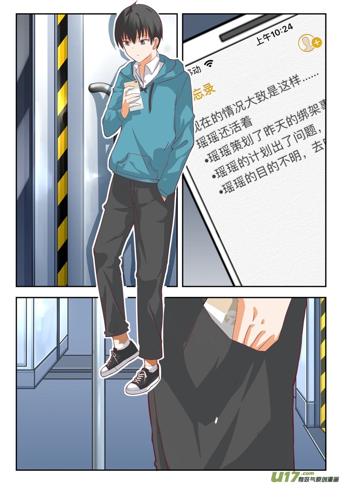 女子学院的男生第一百九十九话 受到邀请