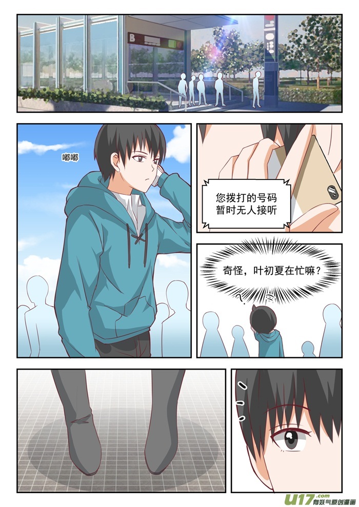 女子学院的男生第一百九十九话 受到邀请