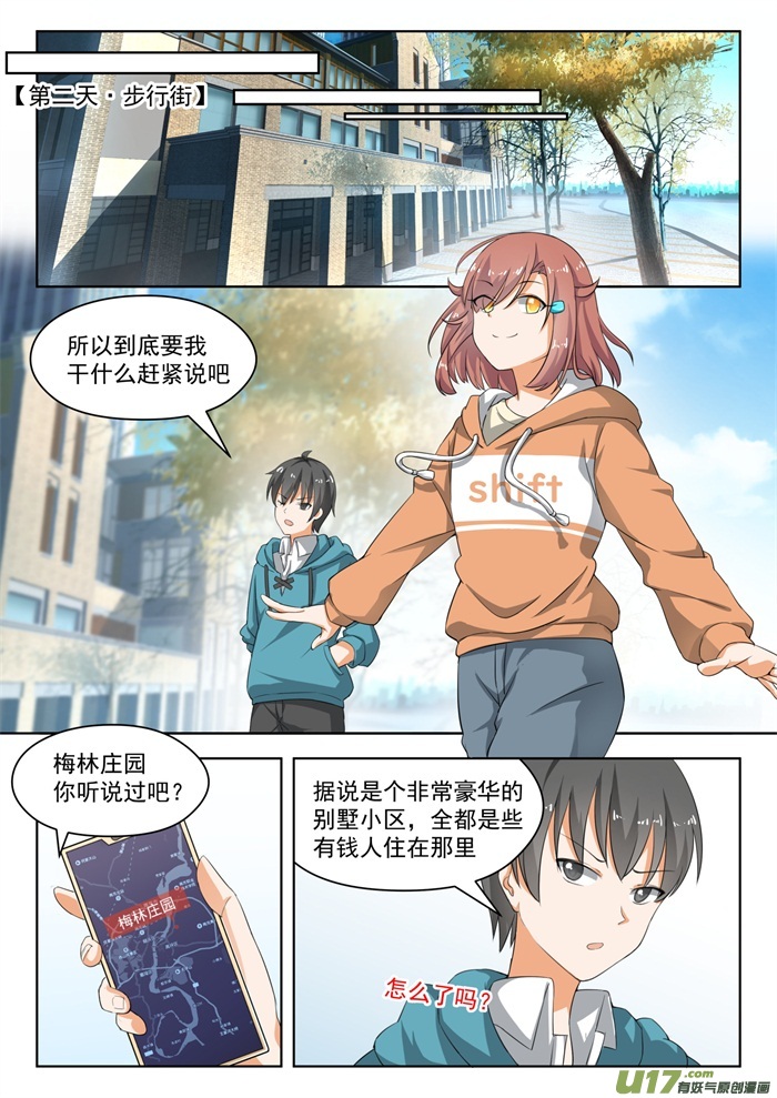 女子学院的男生第一百八十三话 泳装派对