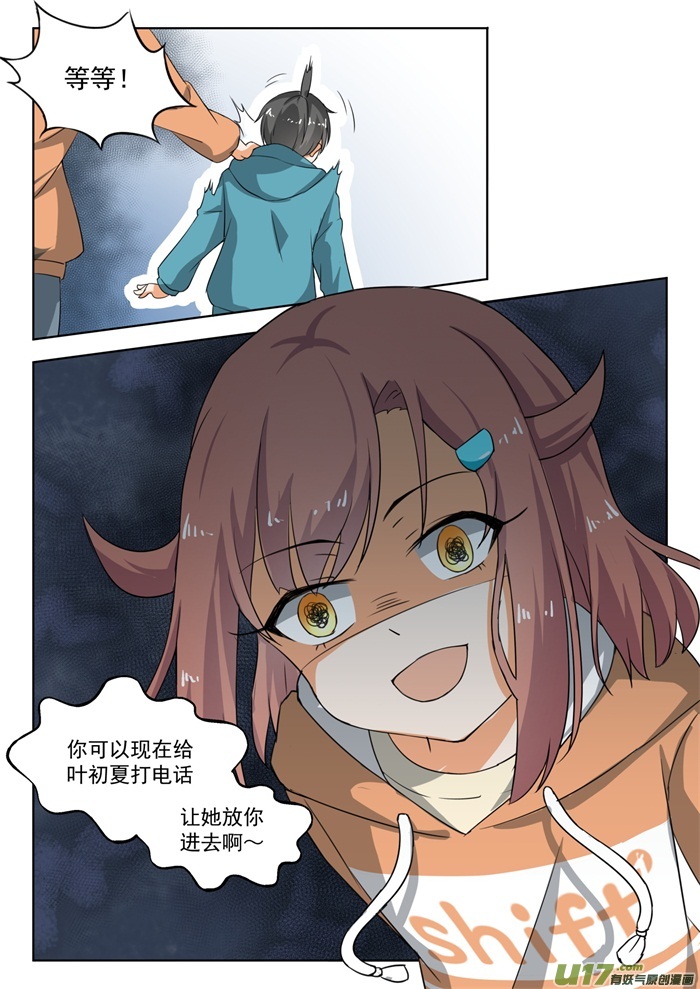 女子学院的男生第一百八十三话 泳装派对