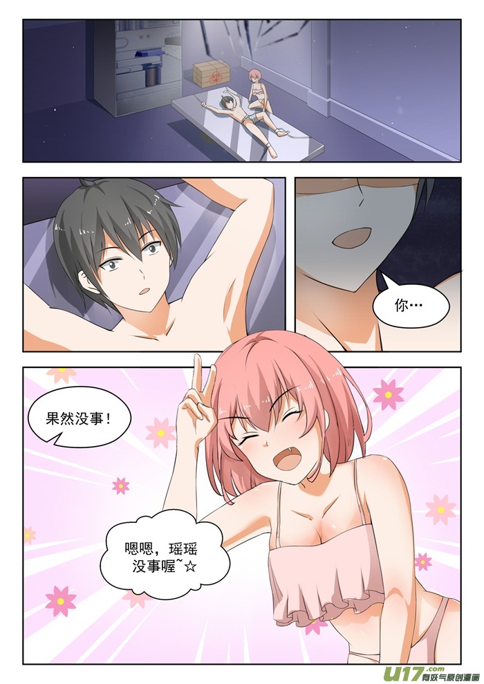 女子学院的男生第一百八十七话 久别重逢