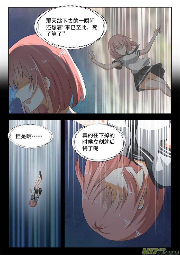 女子学院的男生第一百八十七话 久别重逢