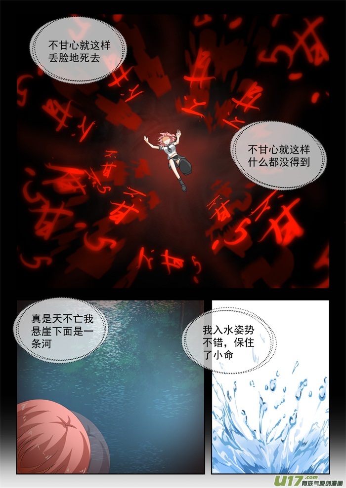 女子学院的男生第一百八十七话 久别重逢