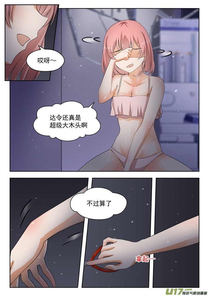 女子学院的男生第一百八十七话 久别重逢