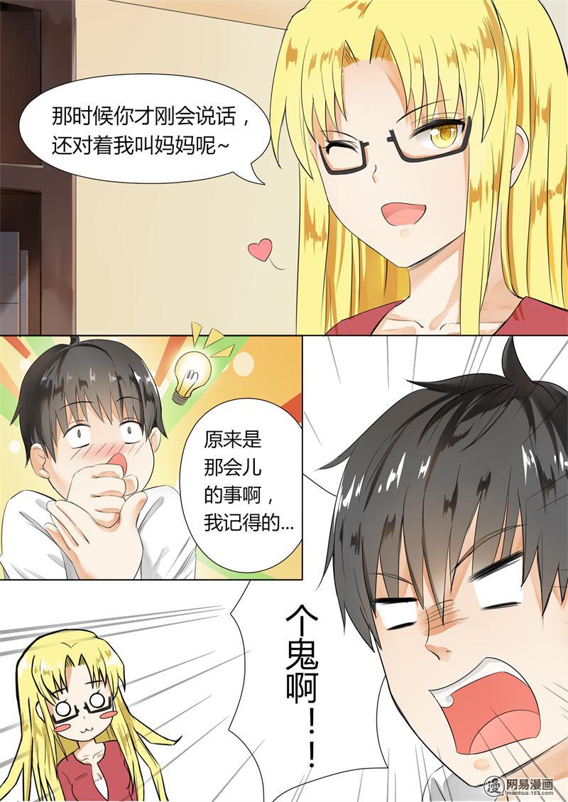 女子学院的男生4 初到女校
