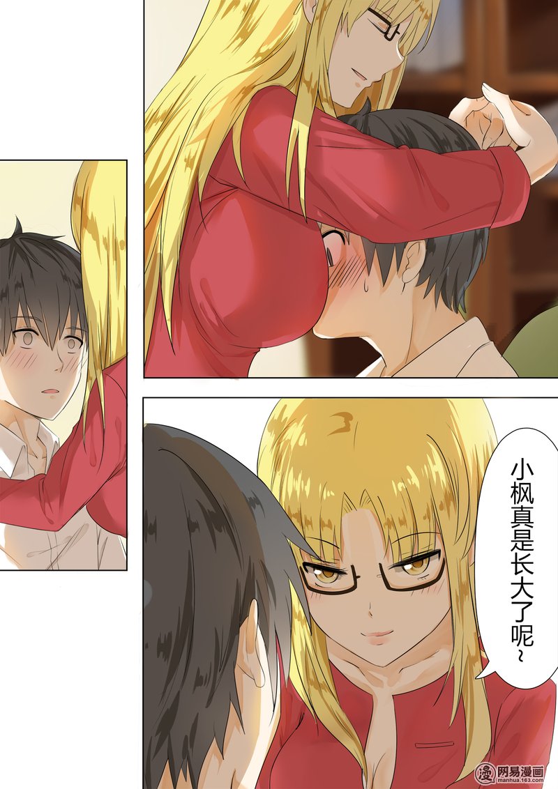 女子学院的男生4 初到女校