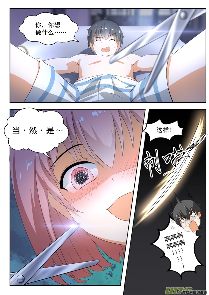 女子学院的男生第一百八十八话 当木头的代价