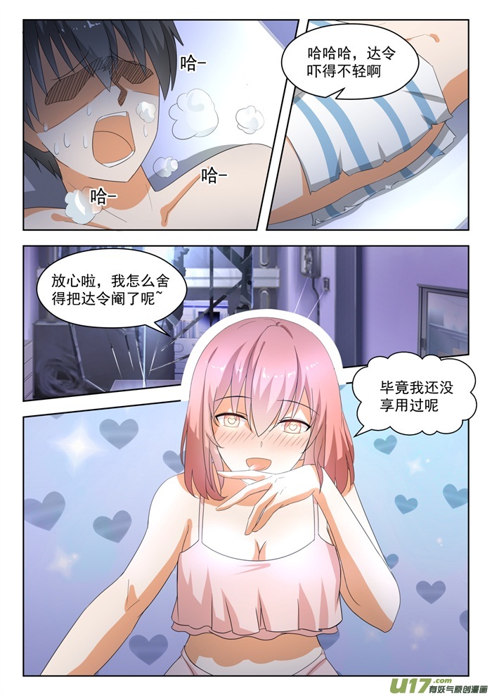 女子学院的男生第一百八十八话 当木头的代价