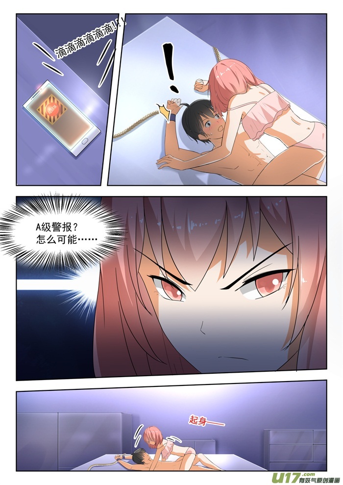 女子学院的男生第一百八十八话 当木头的代价