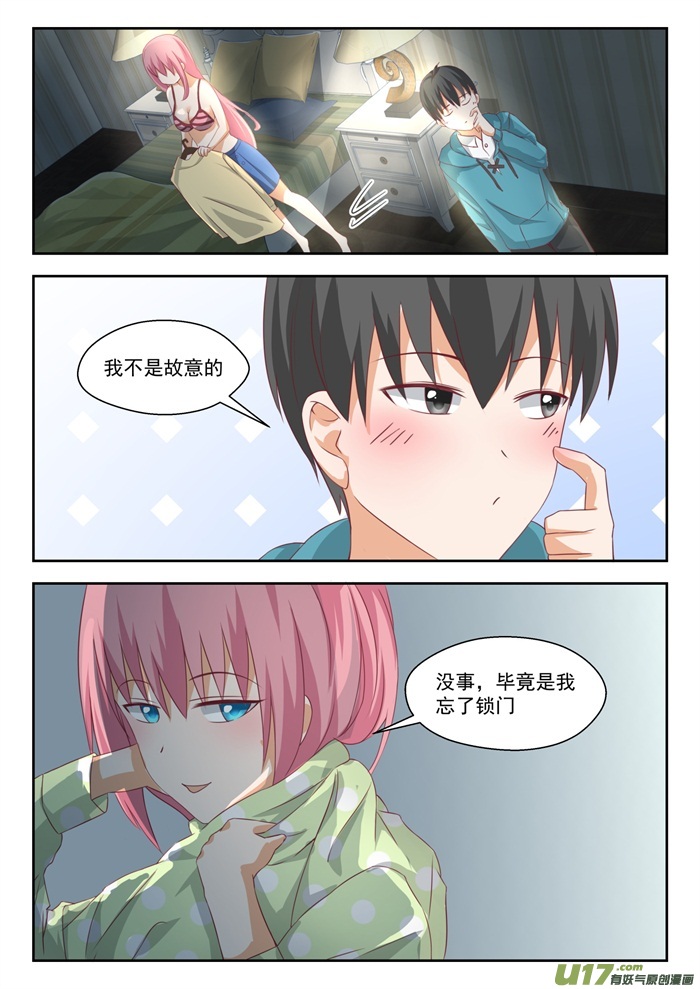 女子学院的男生第一百九十七话 秦枫的变化