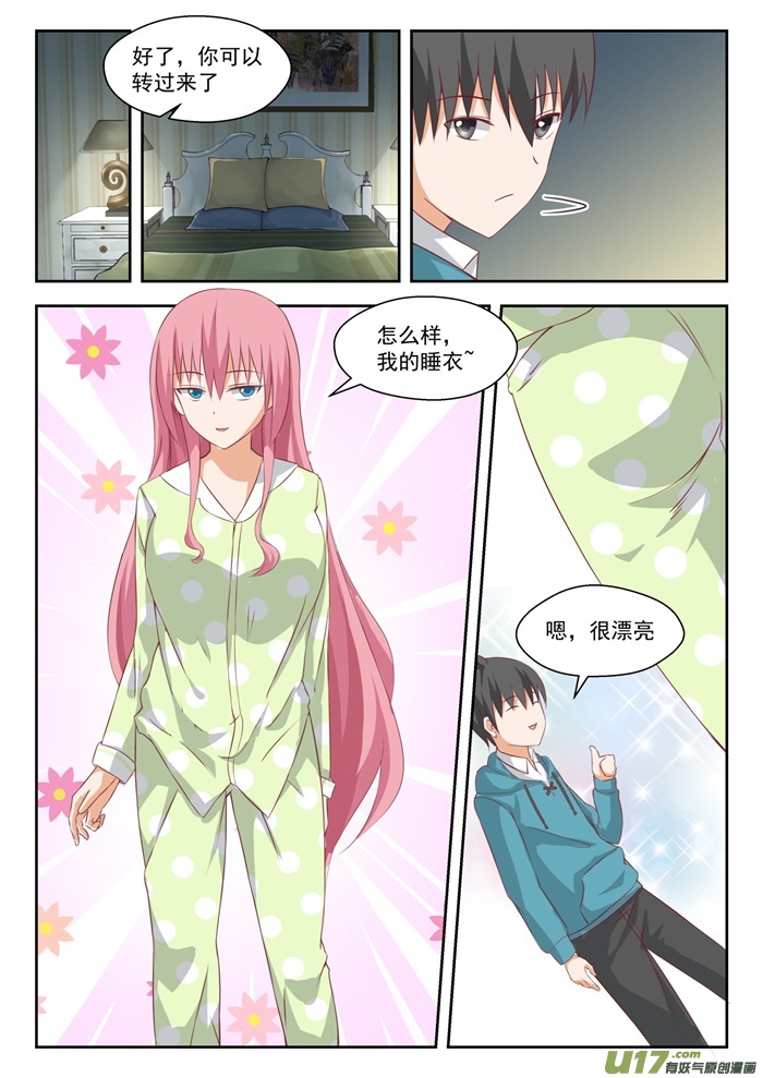 女子学院的男生第一百九十七话 秦枫的变化