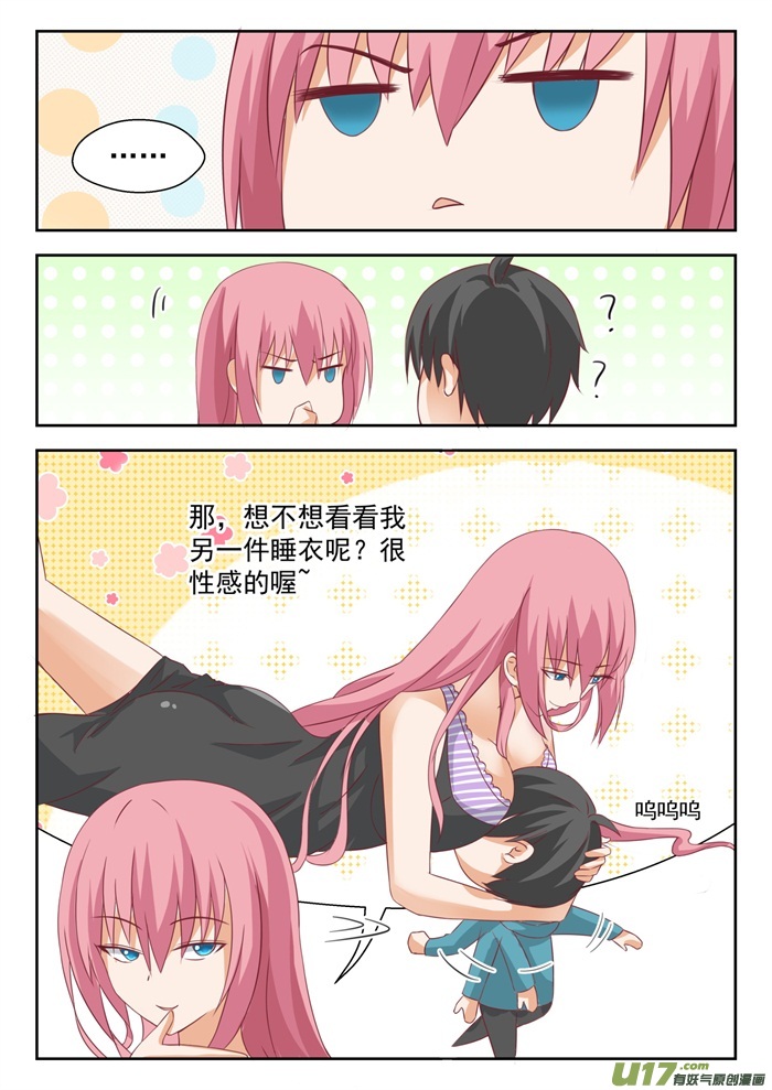女子学院的男生第一百九十七话 秦枫的变化