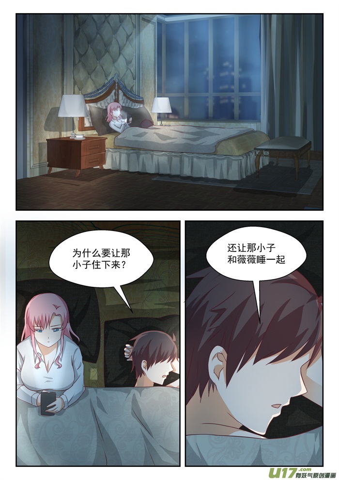 女子学院的男生第一百九十七话 秦枫的变化
