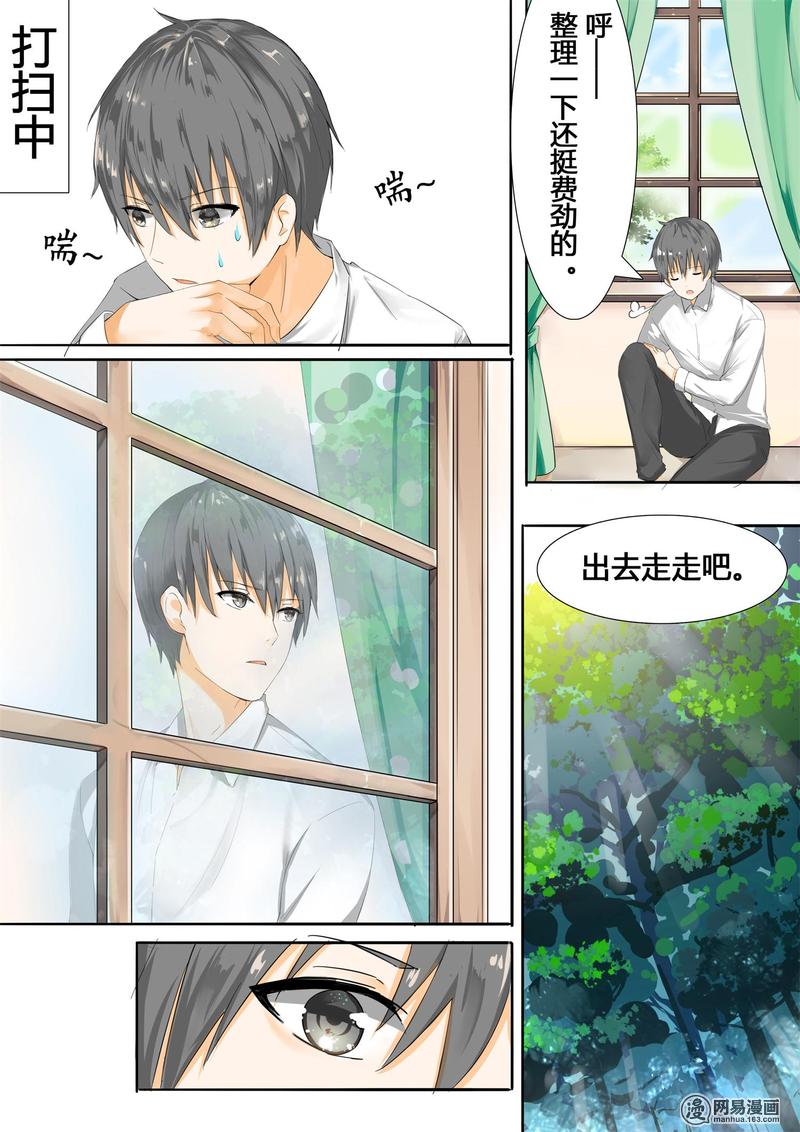 女子学院的男生5 闲逛有惊喜