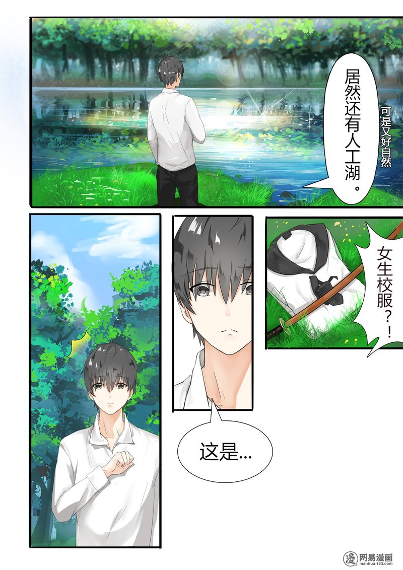 女子学院的男生5 闲逛有惊喜