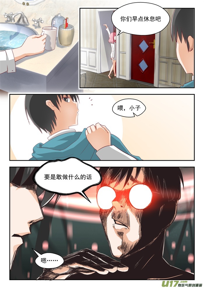 女子学院的男生第一百九十六话 后见妈