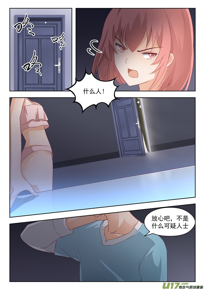 女子学院的男生第一百九十三话 死宅的战斗力