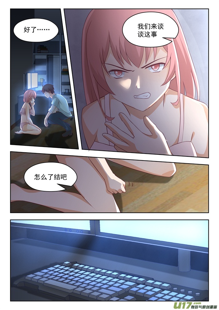 女子学院的男生第一百九十三话 死宅的战斗力