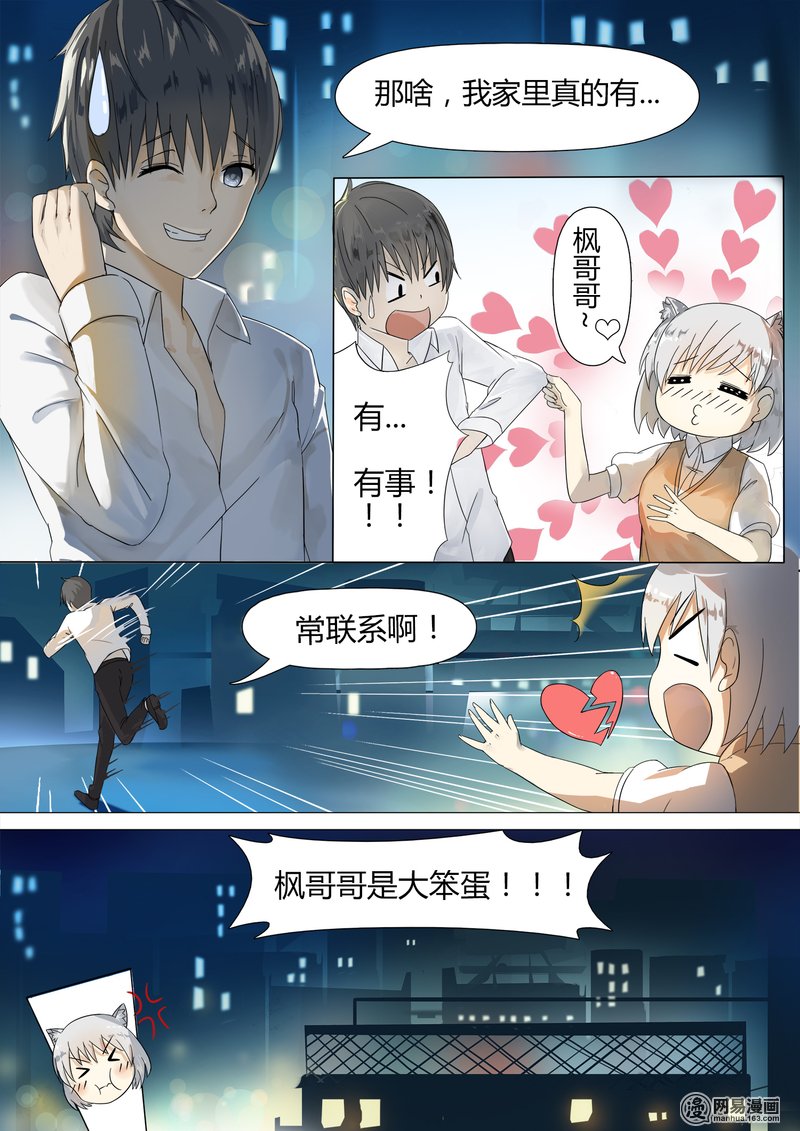 女子学院的男生2 一切的开始