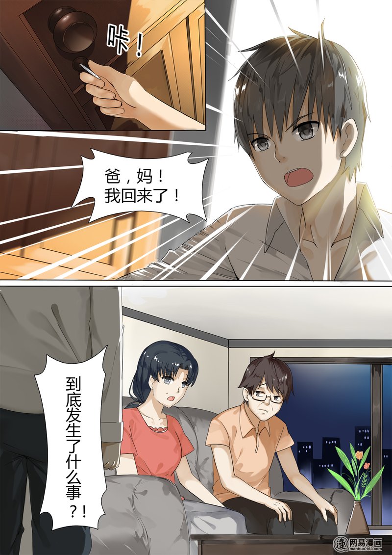 女子学院的男生2 一切的开始