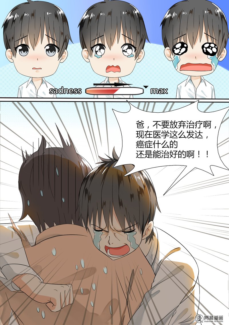 女子学院的男生2 一切的开始