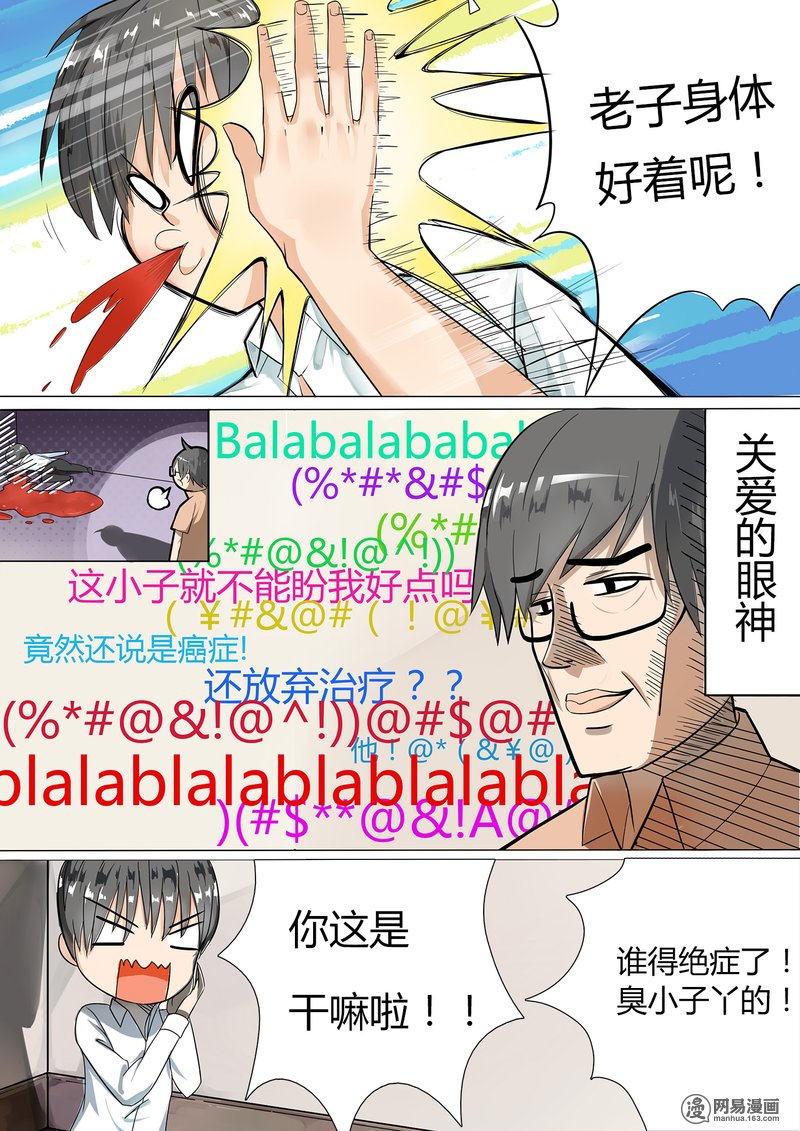 女子学院的男生2 一切的开始