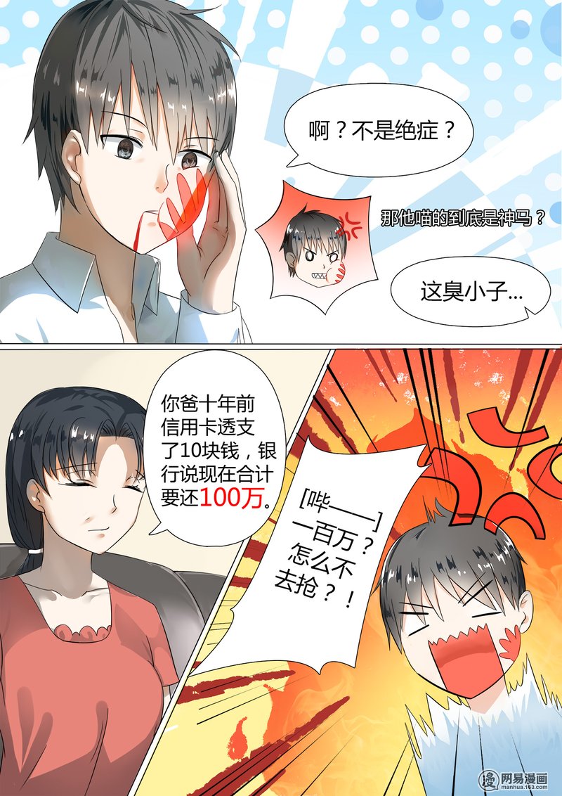 女子学院的男生2 一切的开始