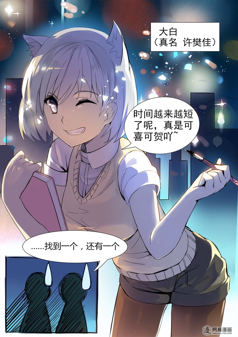 女子学院的男生2 一切的开始